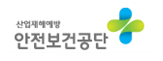 산업안전보건공단