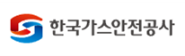 한국가스안전공사